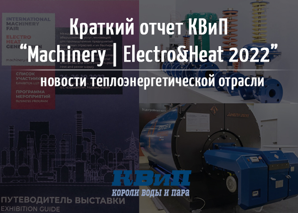 Machinery Electro_Heat 2022 Machinery Electro_Heat 2022