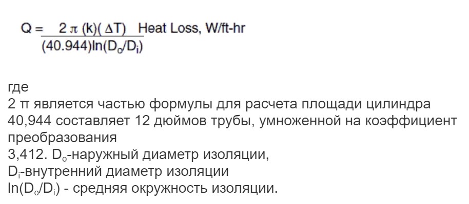 Расчет тепловых потерь в тепловых сетях 7.jpg Расчет тепловых потерь в тепловых сетях 7.jpg