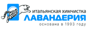 лавандерия
