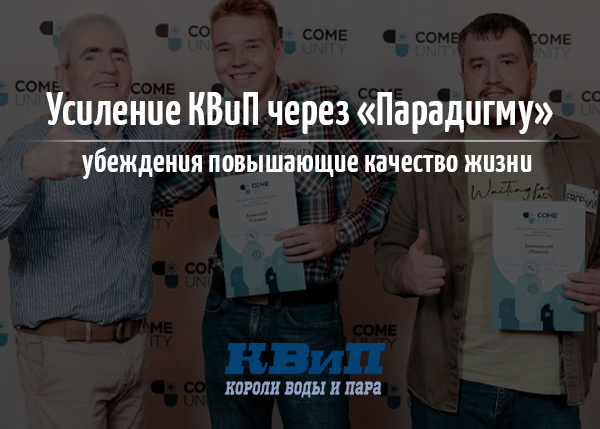 Короли Воды и Пара (КВиП) отзывы наших сотрудников о работе в компании, условия труда, руководство и другие нюансы_Р7_2